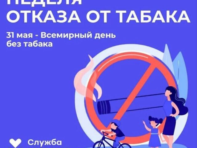 Опасная привычка