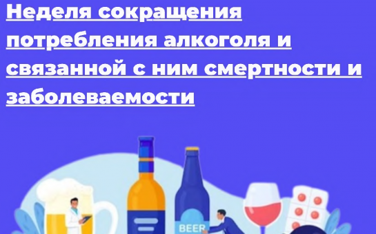 Трезвые мысли